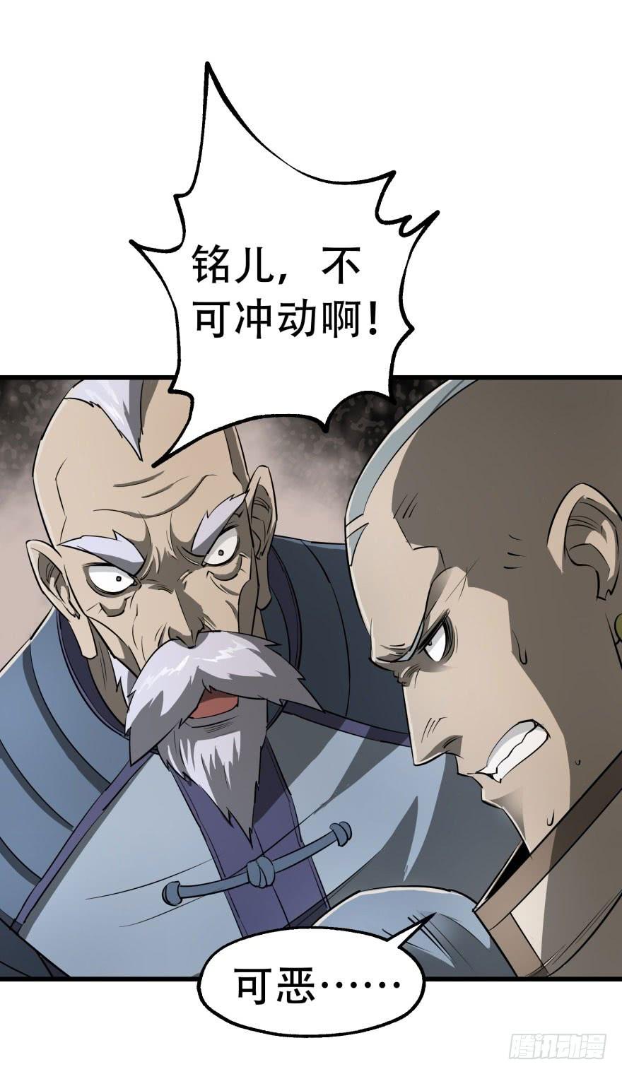 The Hunter Ch.20 p29