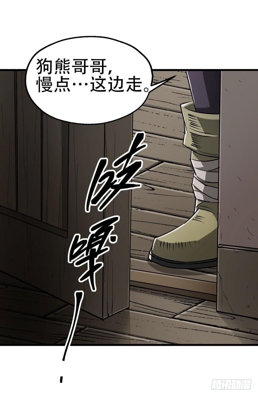 The Hunter Ch.20 p3