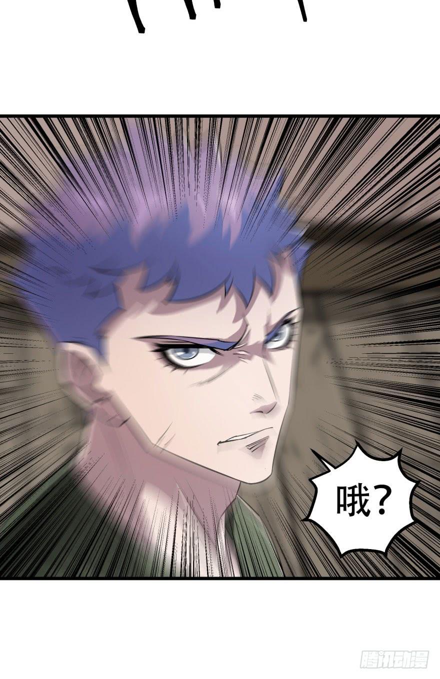 The Hunter Ch.20 p32