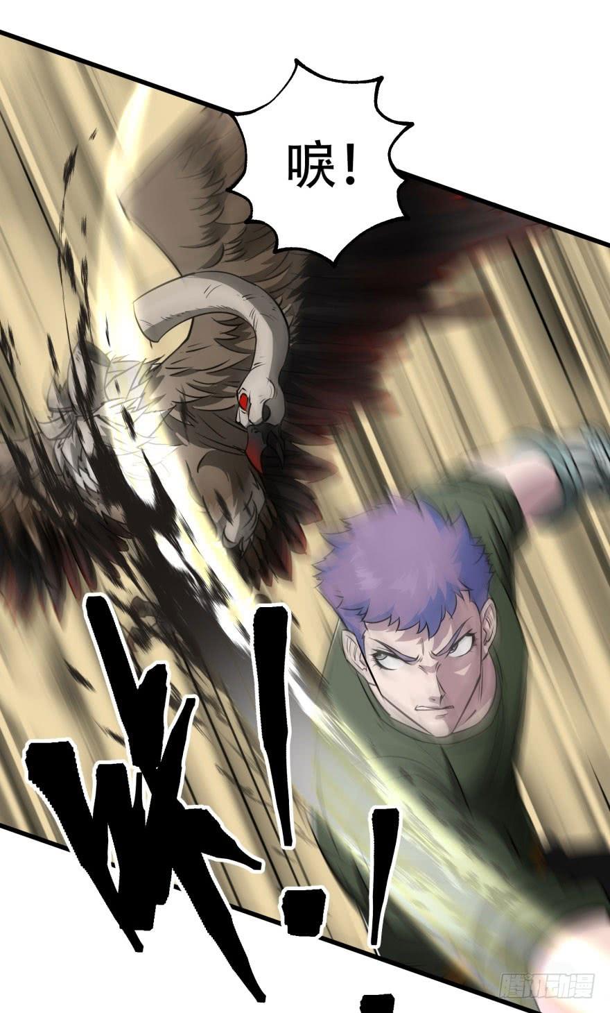 The Hunter Ch.20 p33