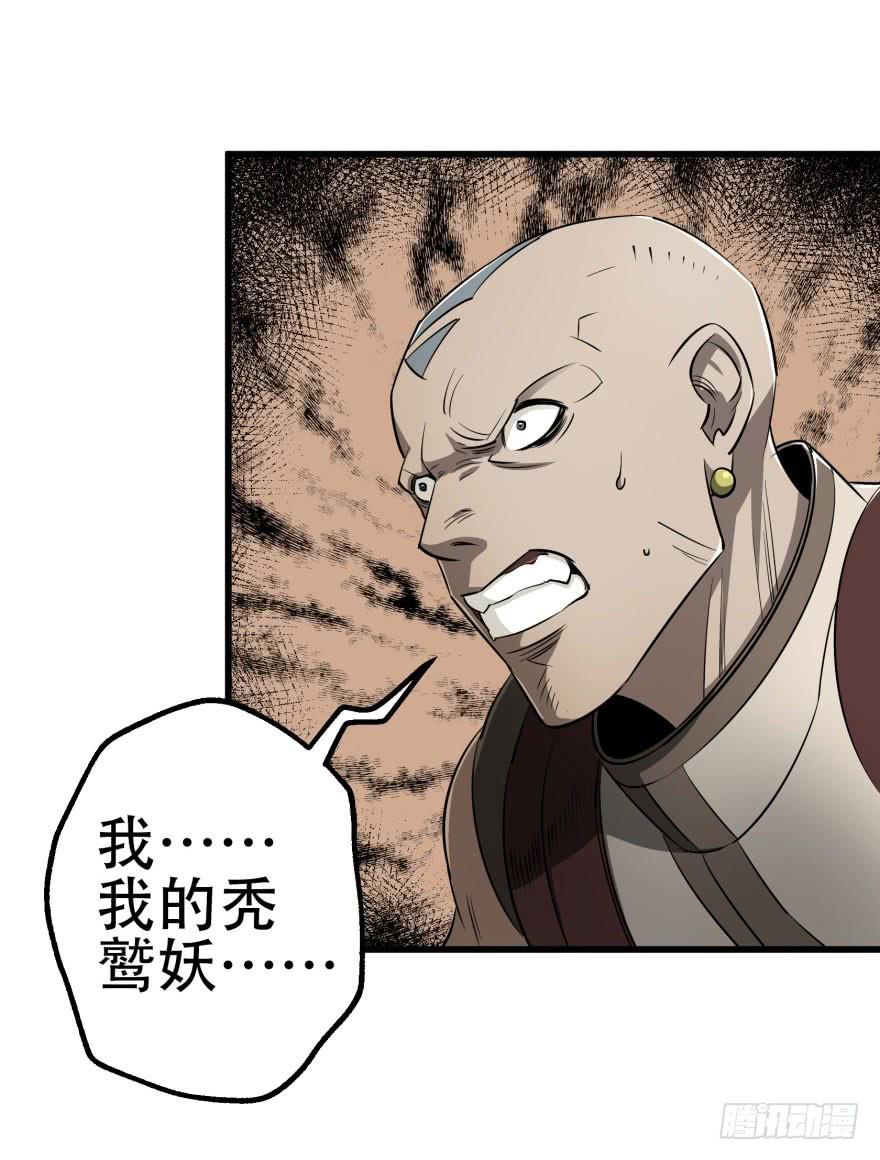 The Hunter Ch.20 p35