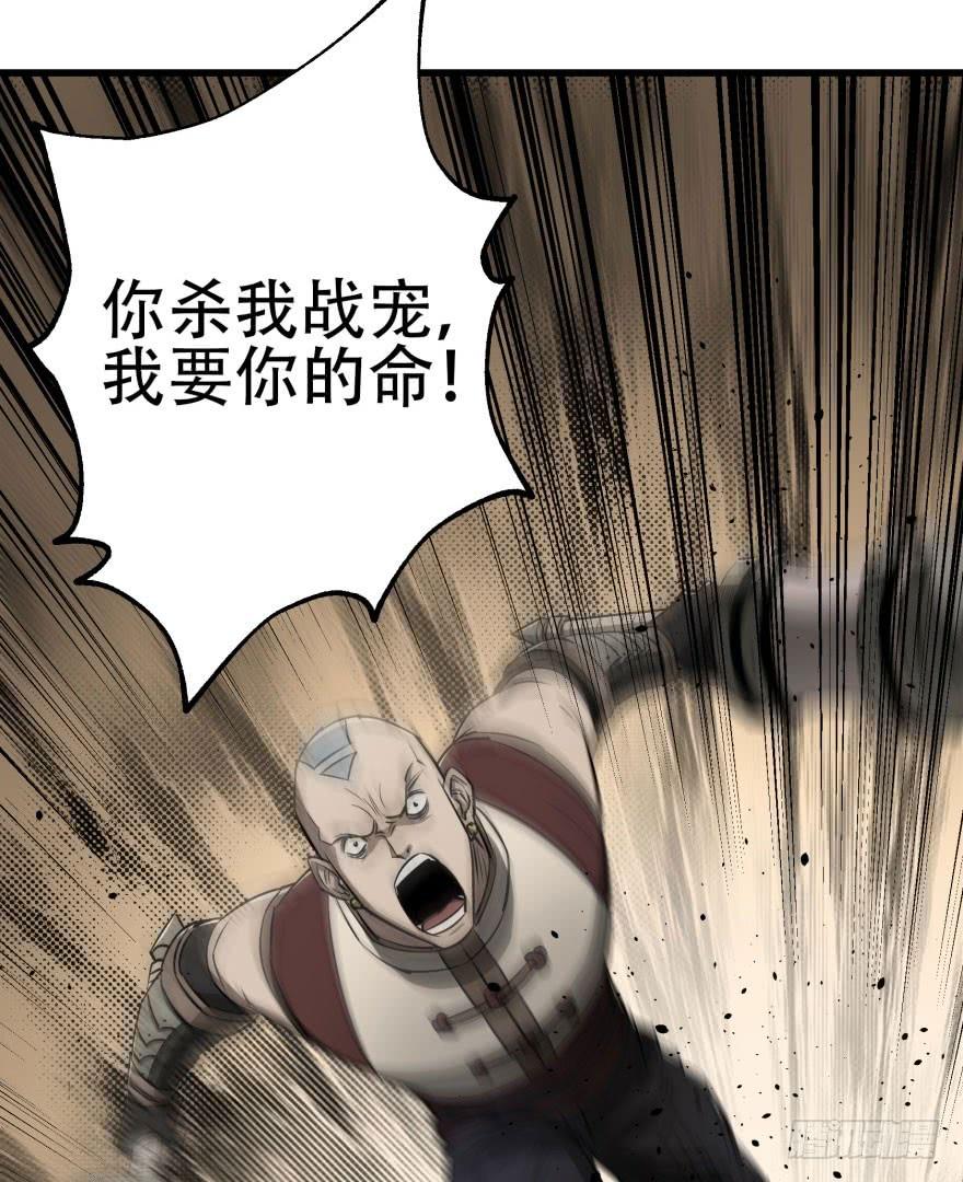 The Hunter Ch.20 p37
