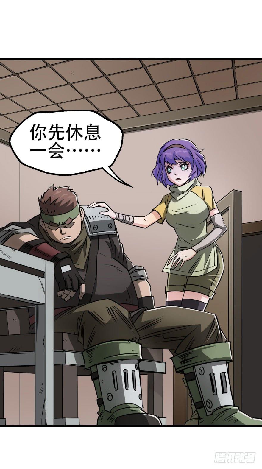 The Hunter Ch.20 p4