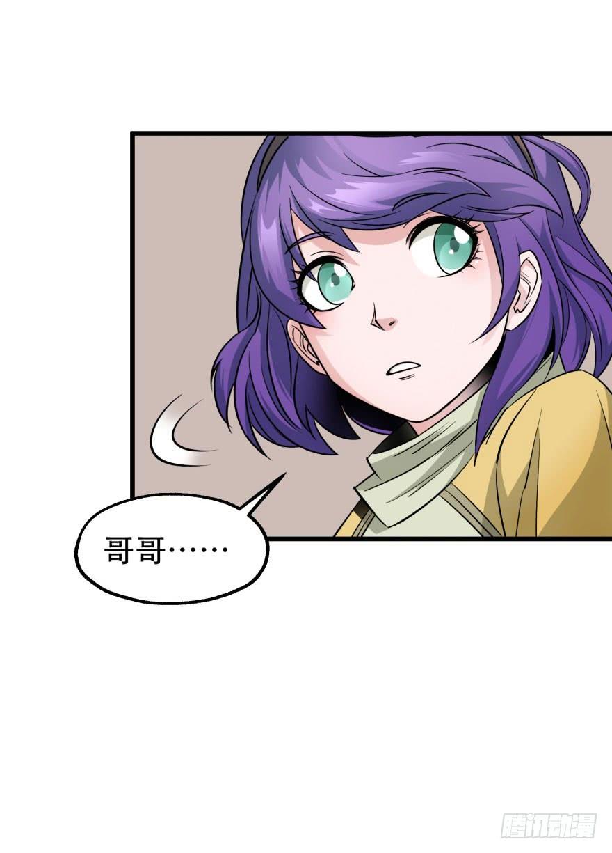 The Hunter Ch.20 p5