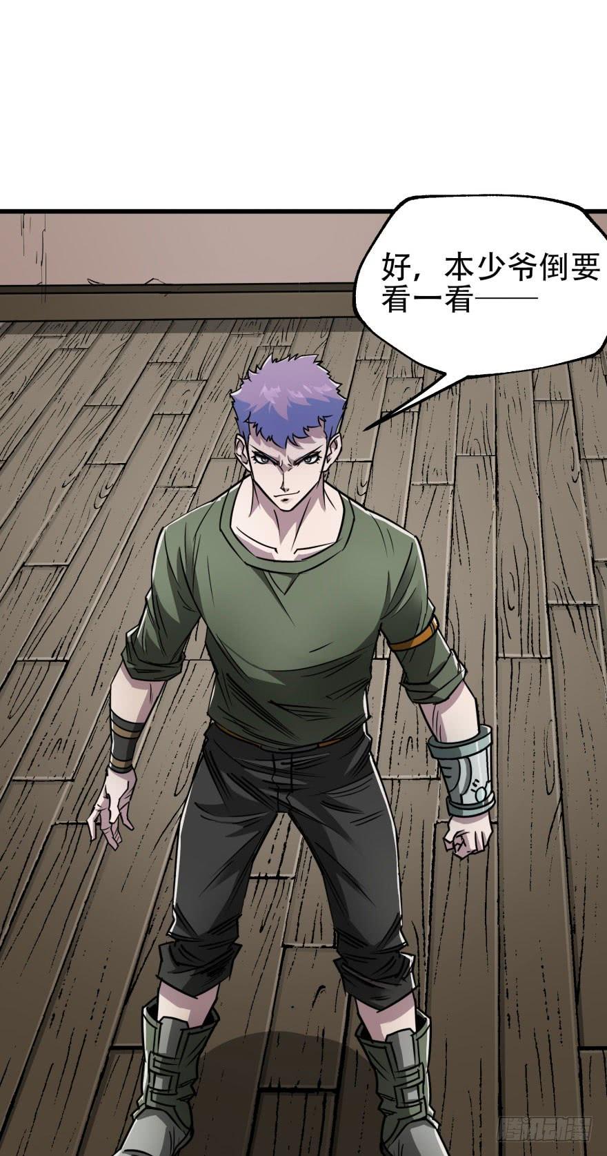 The Hunter Ch.20 p6
