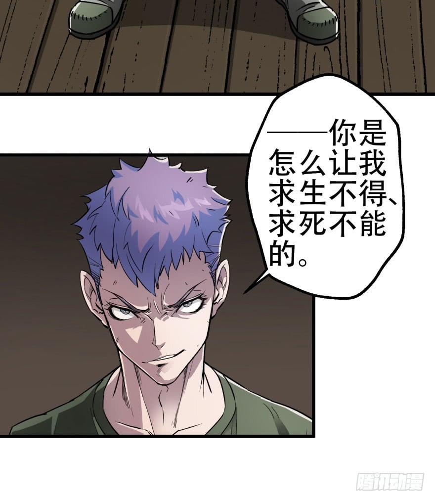 The Hunter Ch.20 p7