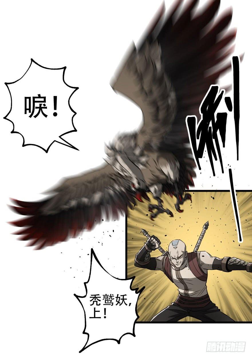 The Hunter Ch.20 p9