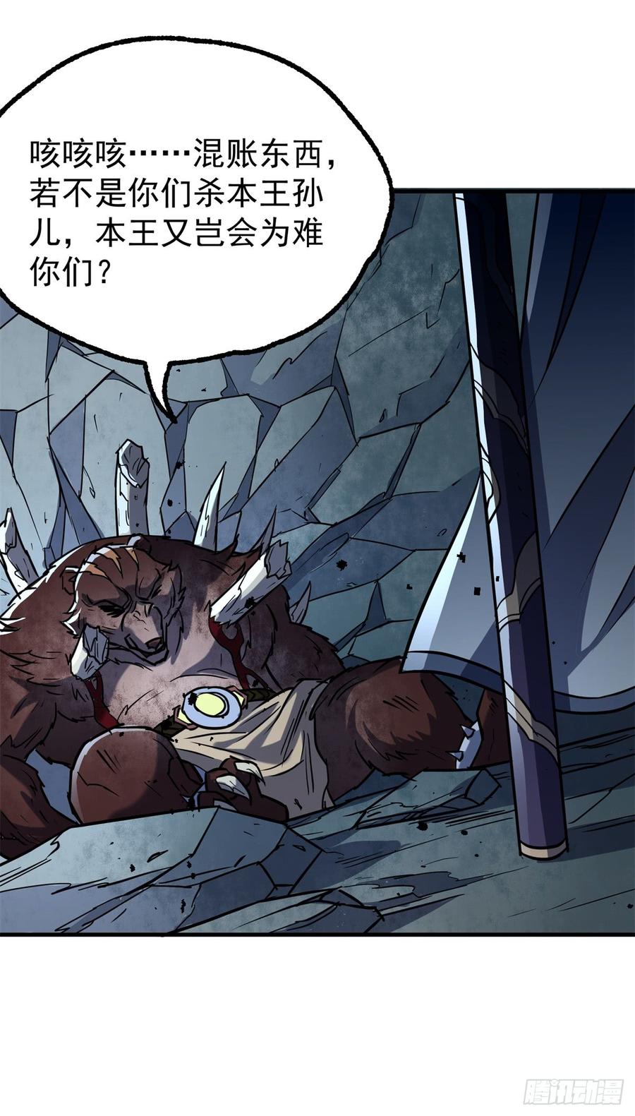 The Hunter Ch.200 p11