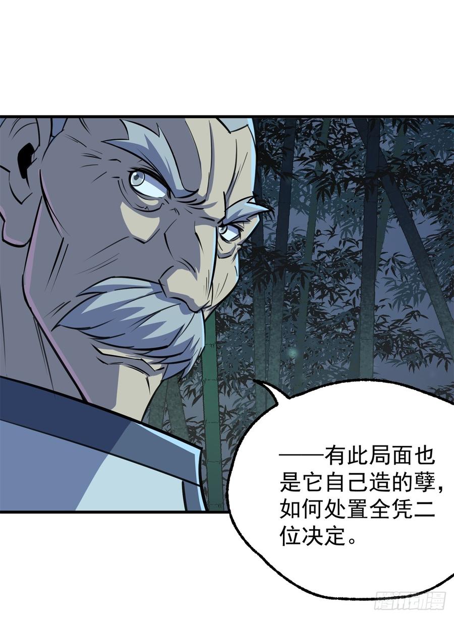 The Hunter Ch.200 p12
