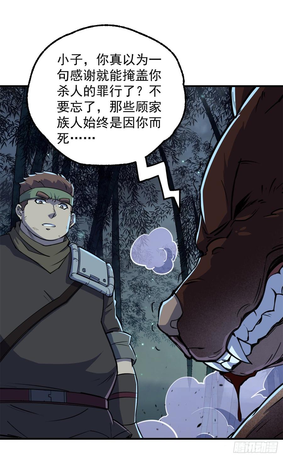 The Hunter Ch.200 p13