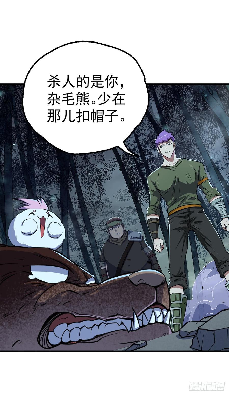 The Hunter Ch.200 p17