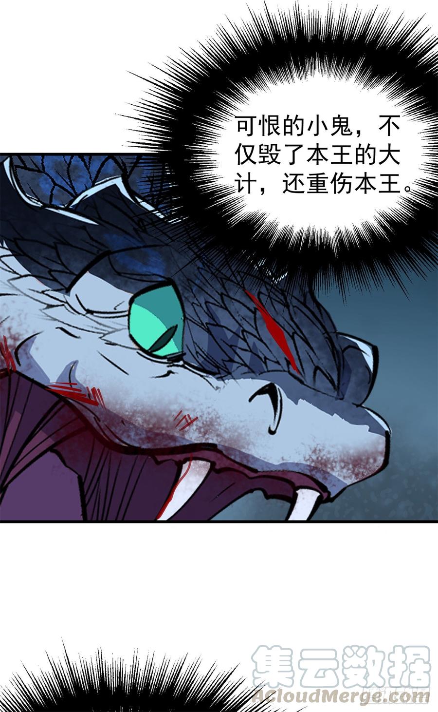 The Hunter Ch.200 p22