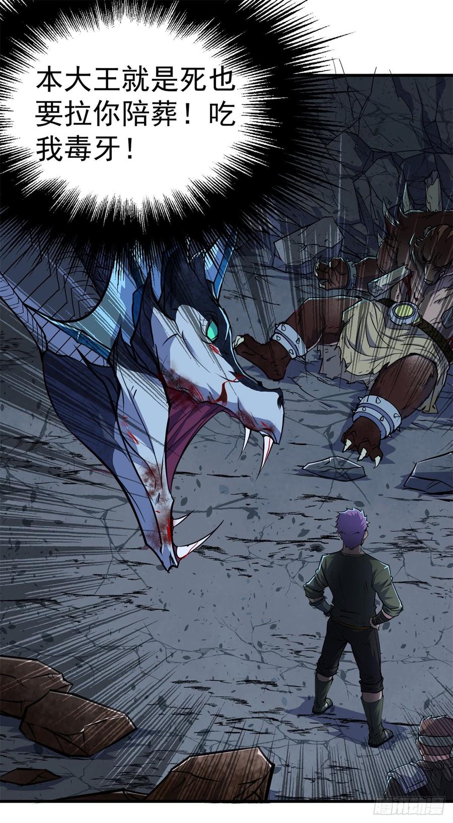The Hunter Ch.200 p23