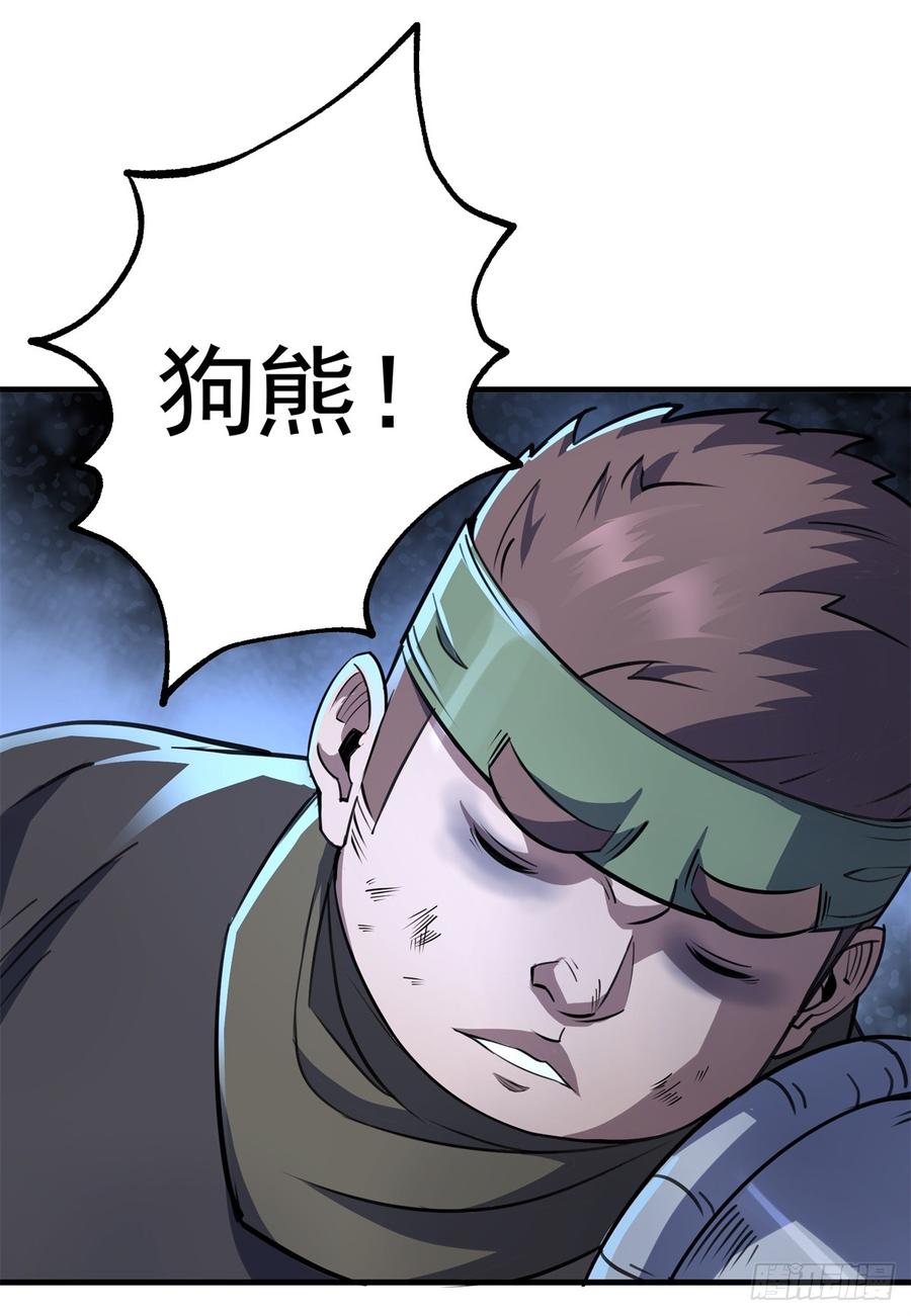 The Hunter Ch.200 p37