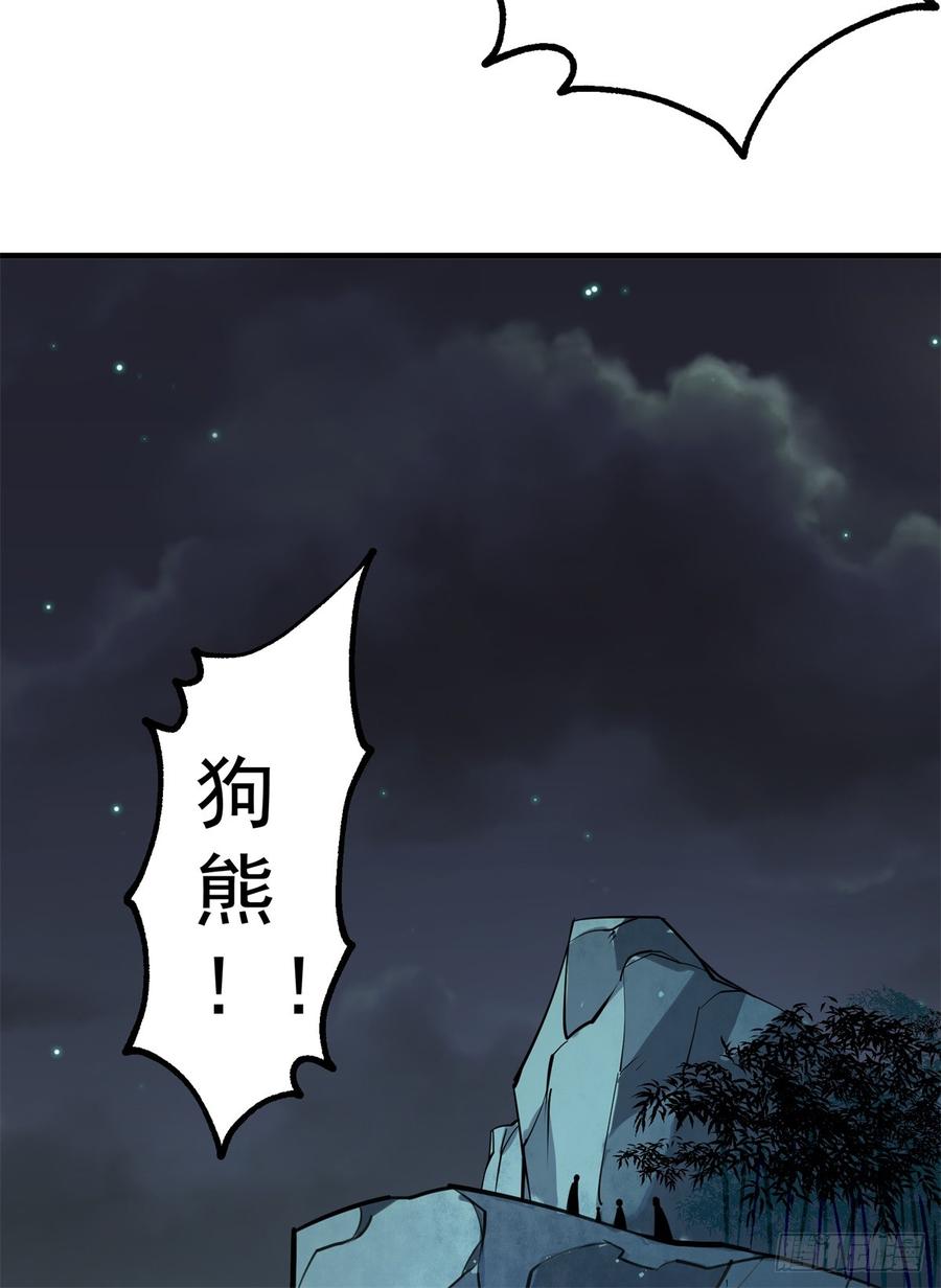 The Hunter Ch.200 p39
