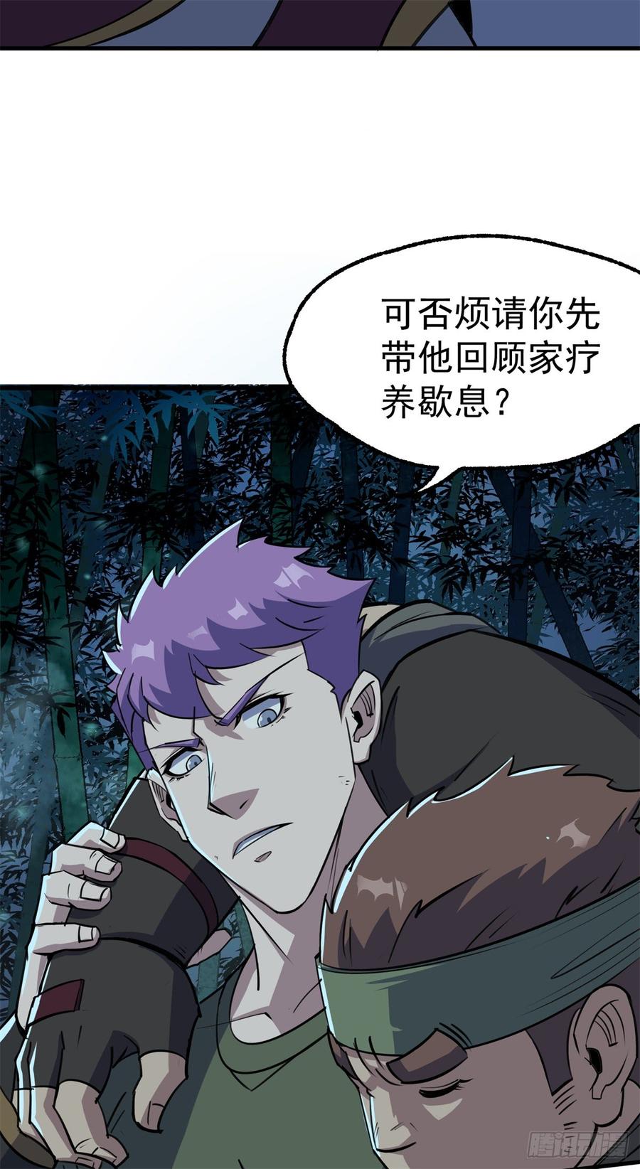 The Hunter Ch.200 p48