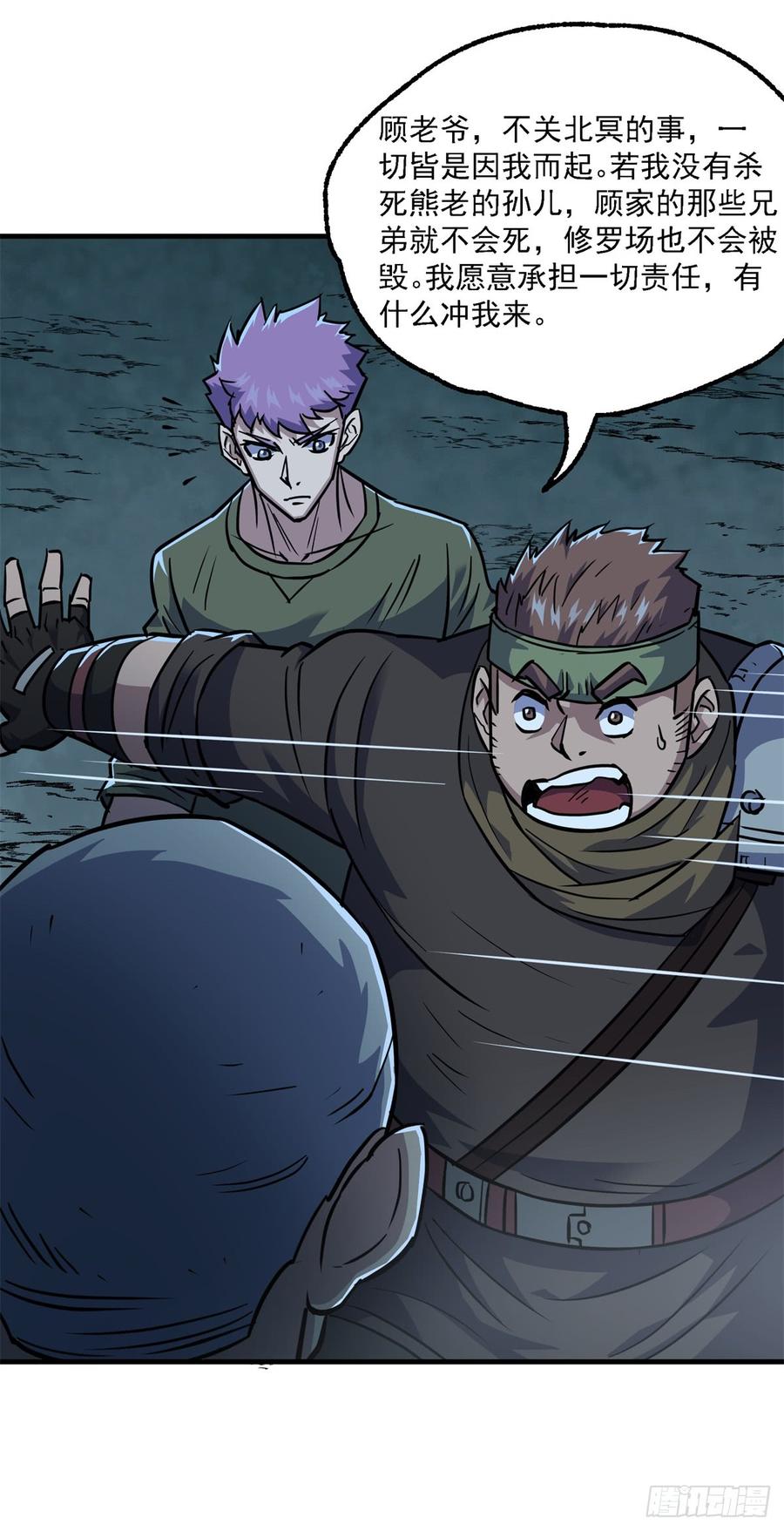 The Hunter Ch.200 p5