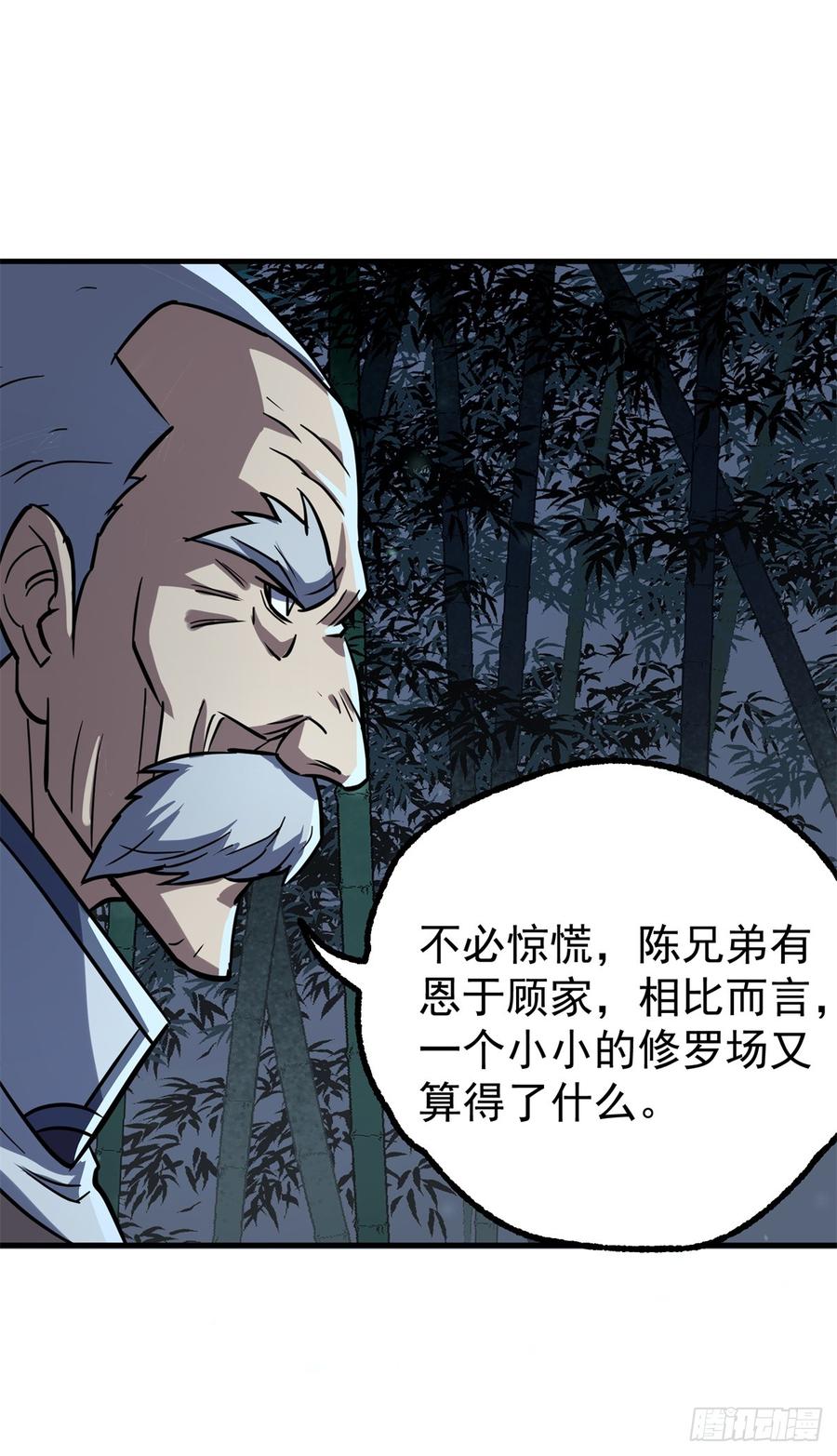 The Hunter Ch.200 p7