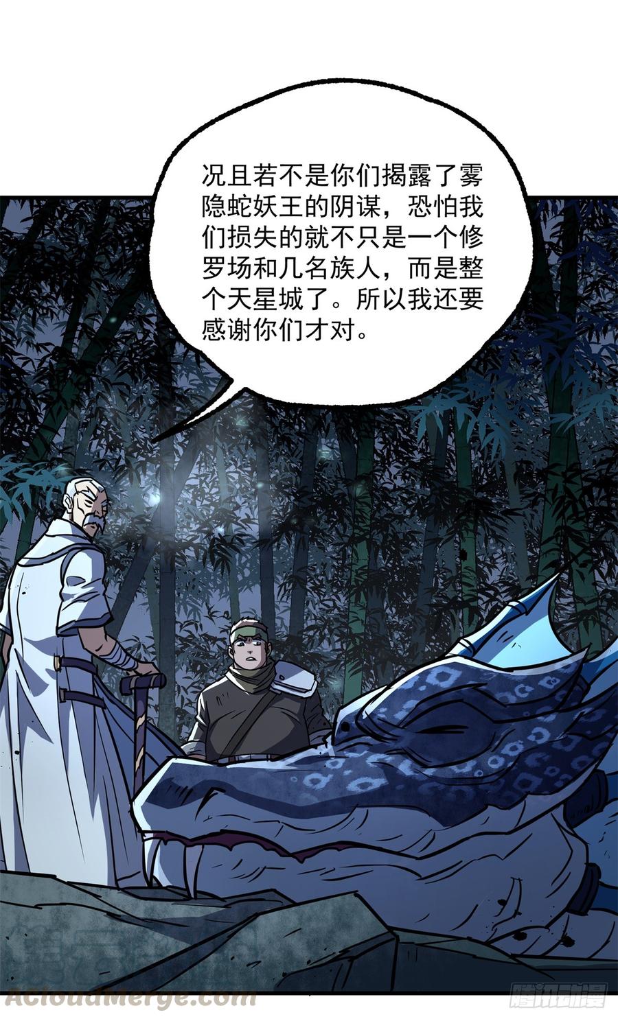 The Hunter Ch.200 p8