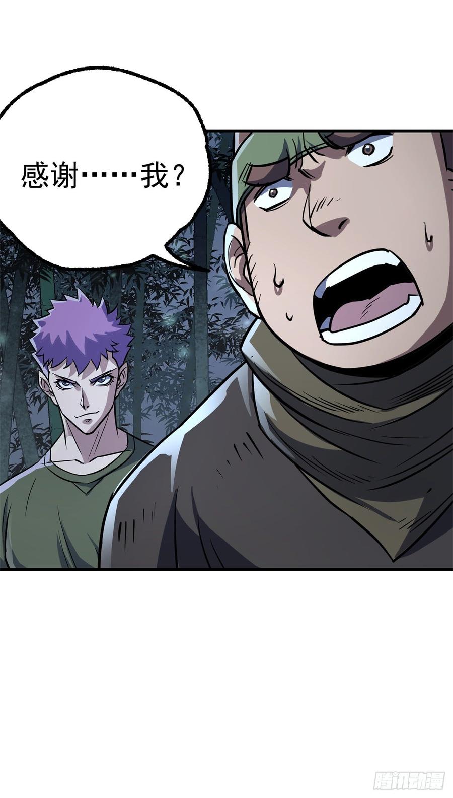 The Hunter Ch.200 p9
