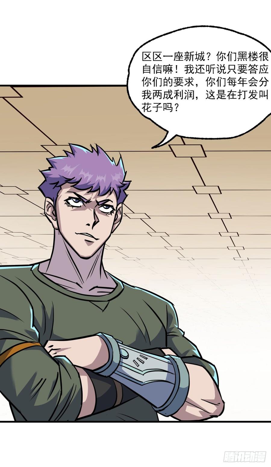 The Hunter Ch.201 p10