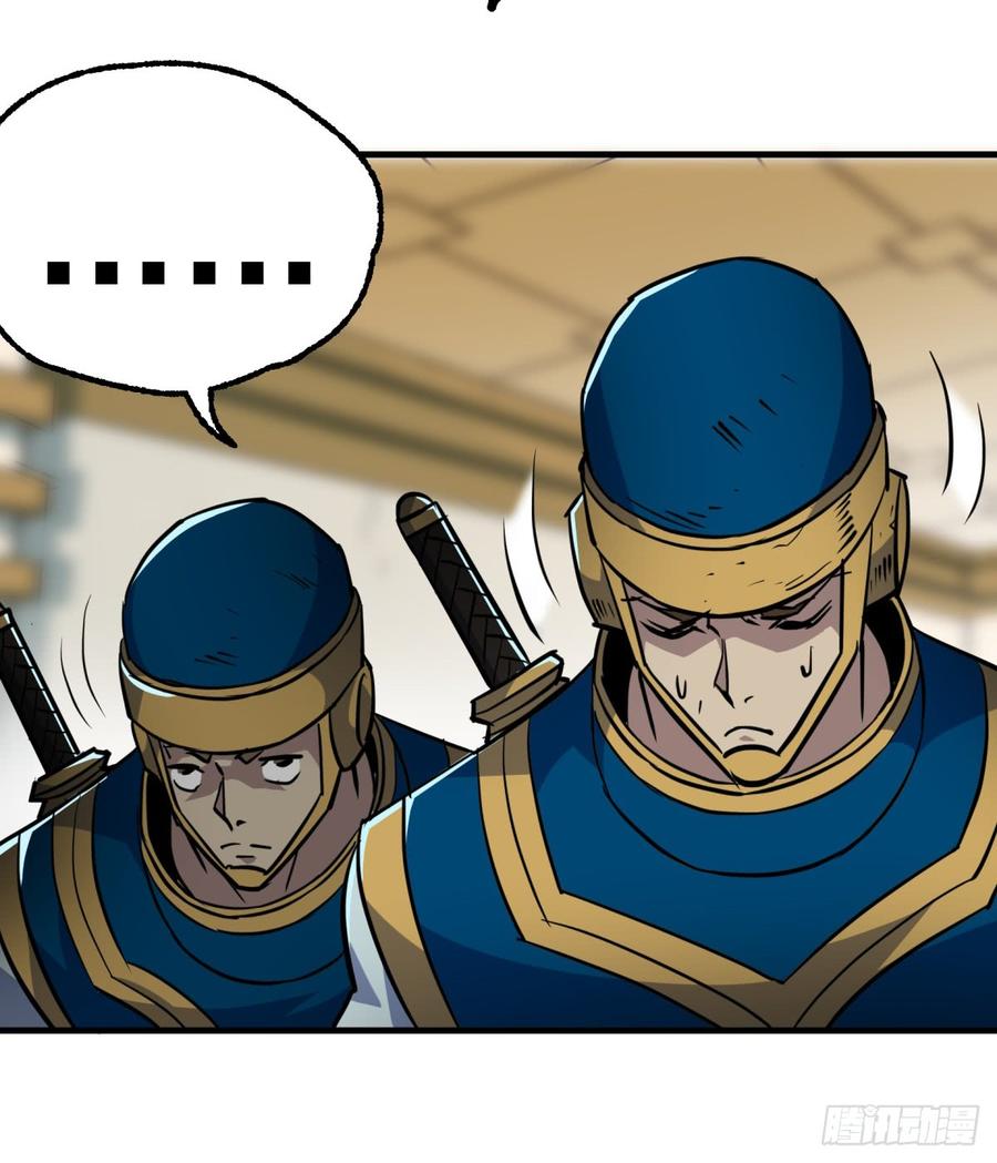 The Hunter Ch.201 p13