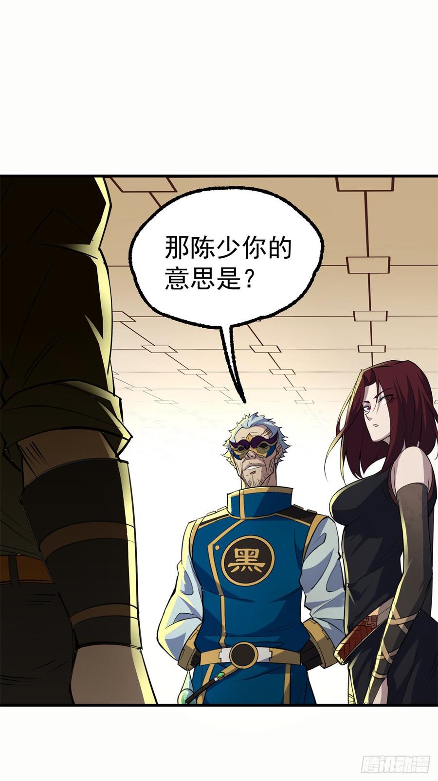 The Hunter Ch.201 p14