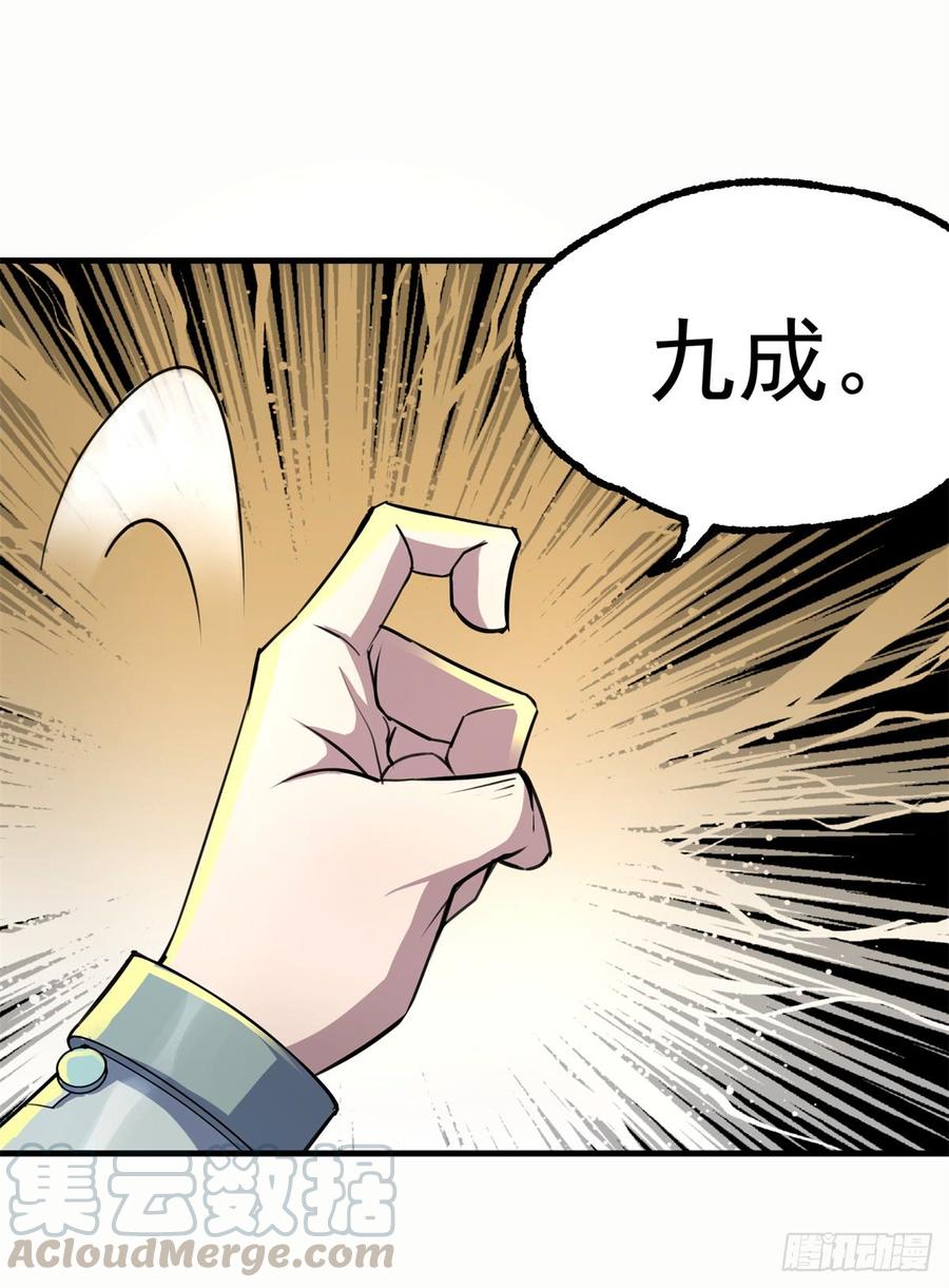 The Hunter Ch.201 p15