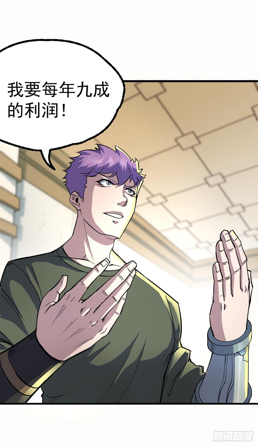 The Hunter Ch.201 p16