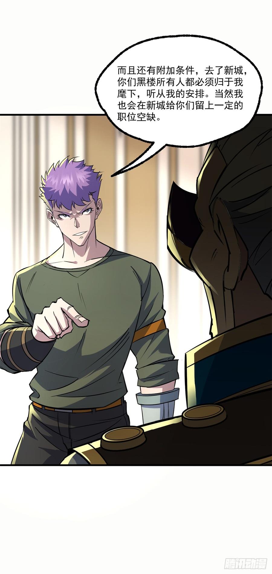 The Hunter Ch.201 p17
