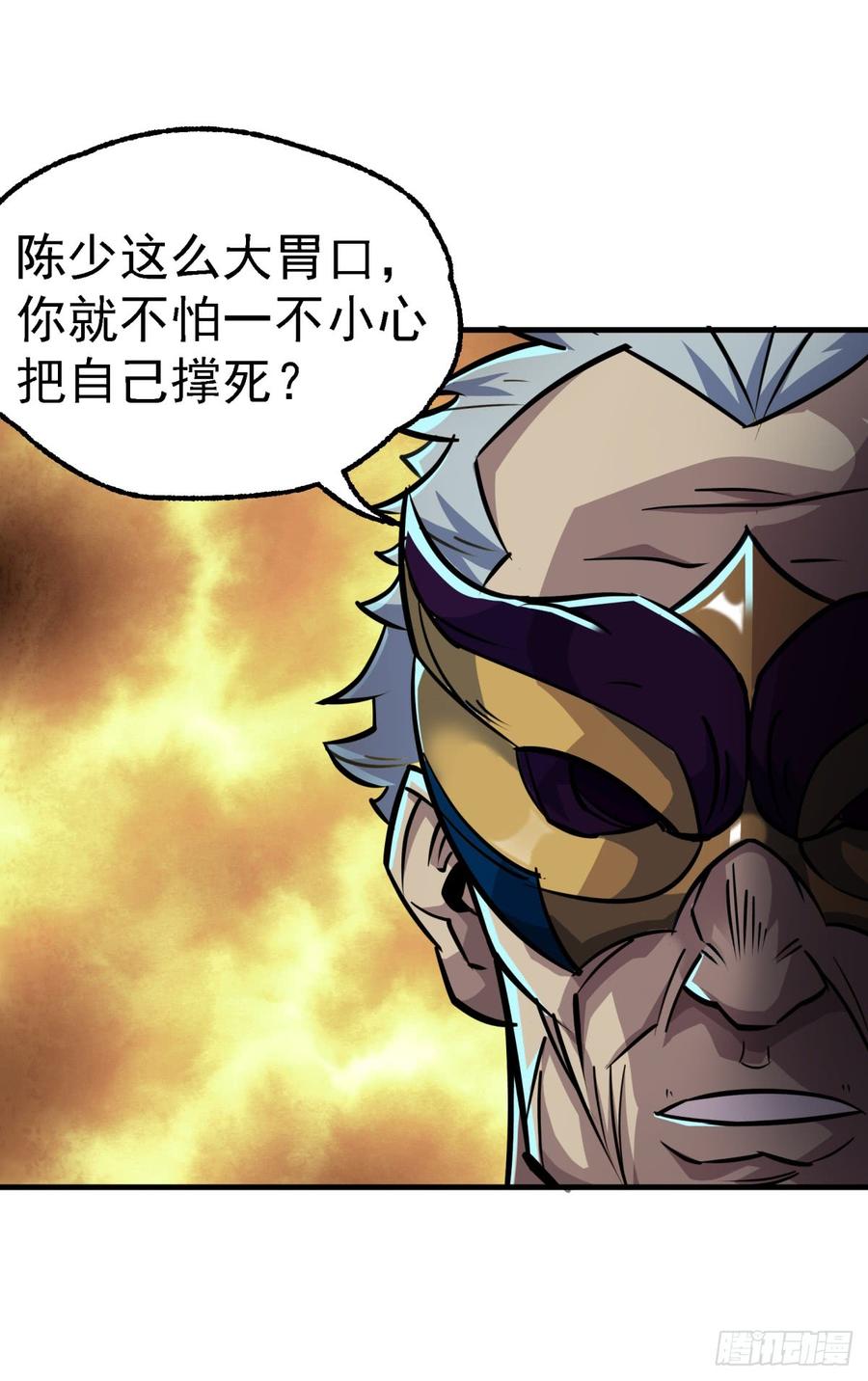 The Hunter Ch.201 p19