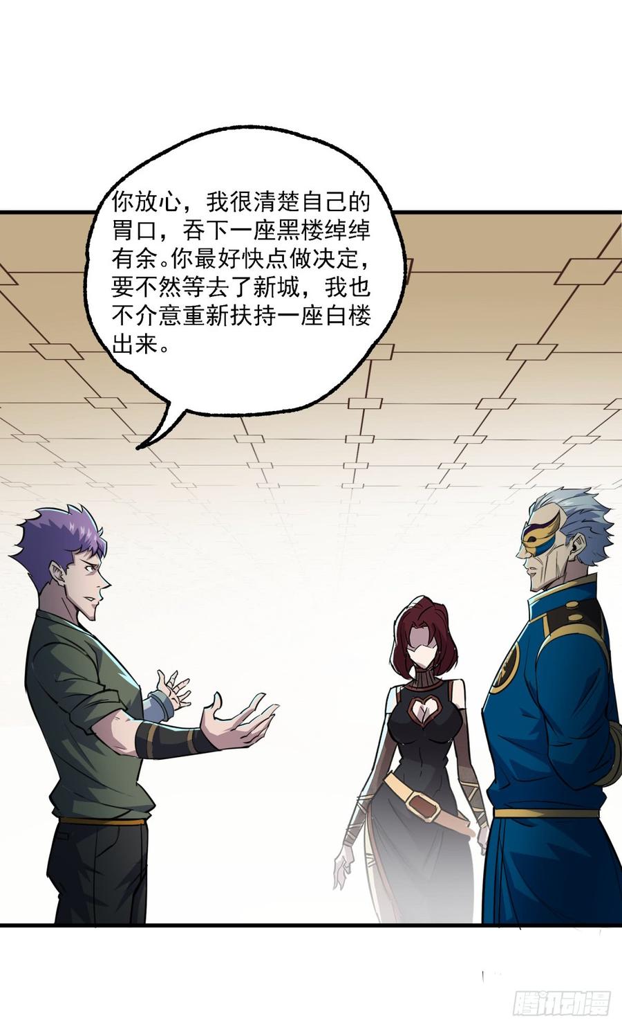 The Hunter Ch.201 p20