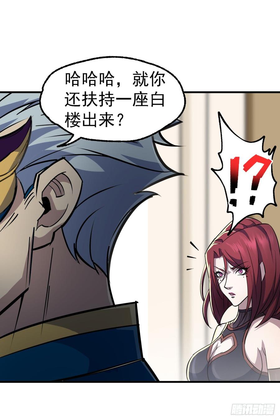 The Hunter Ch.201 p21