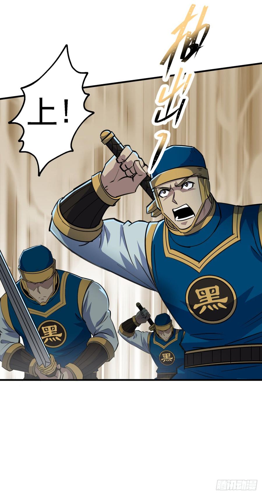 The Hunter Ch.201 p24
