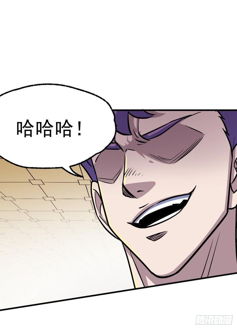 The Hunter Ch.201 p33