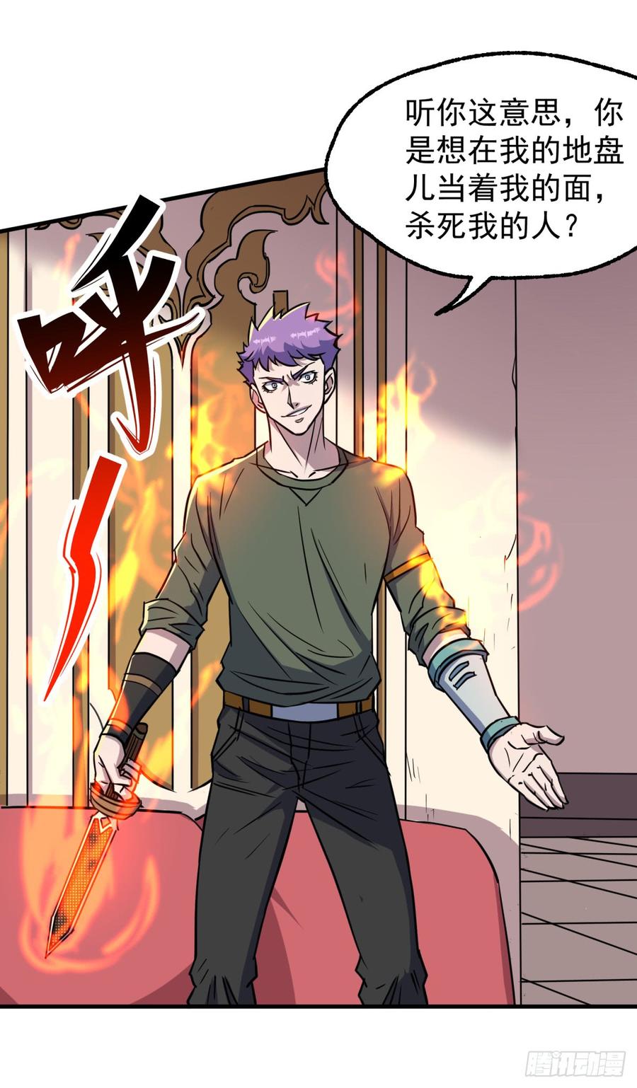 The Hunter Ch.201 p34