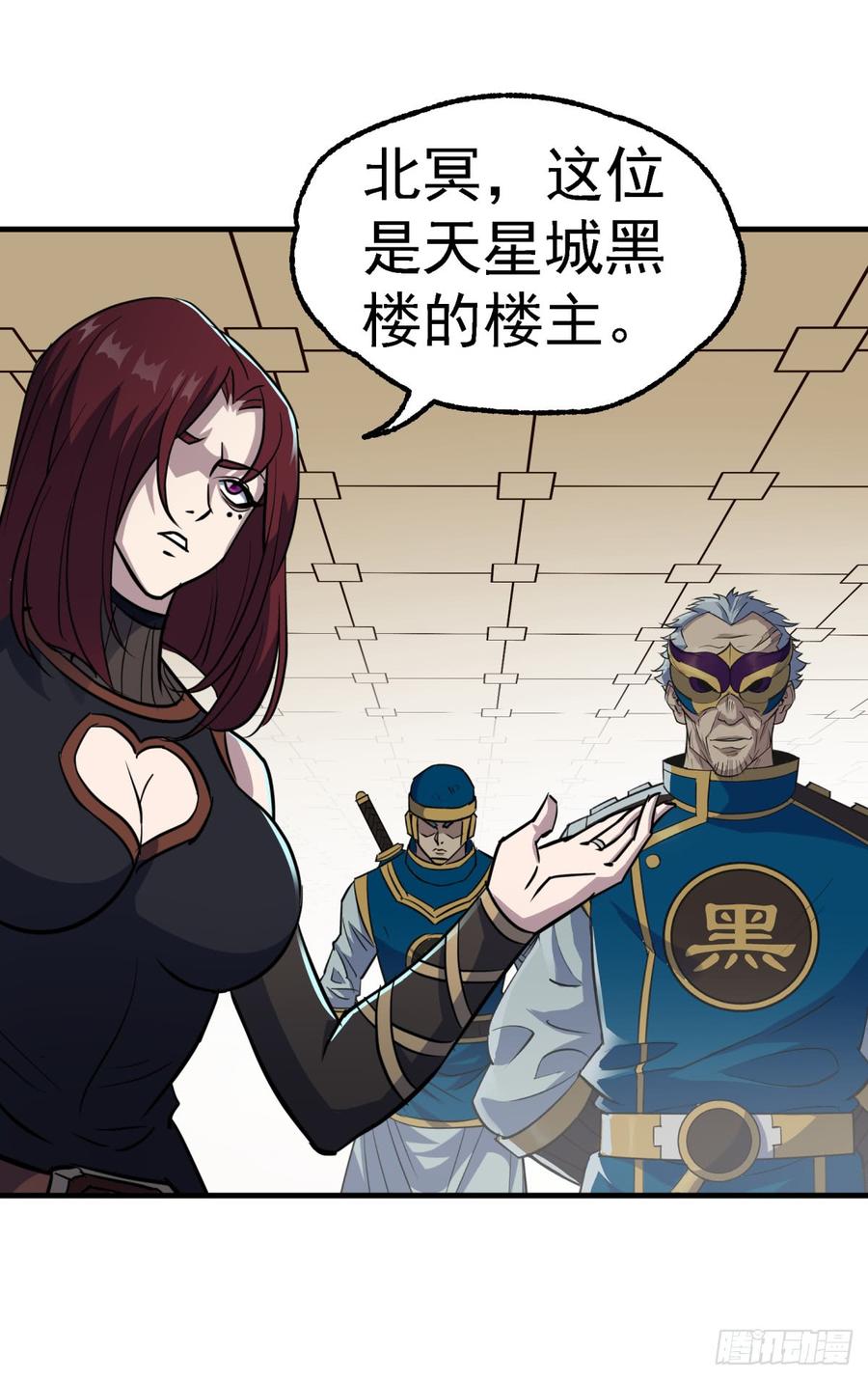 The Hunter Ch.201 p4