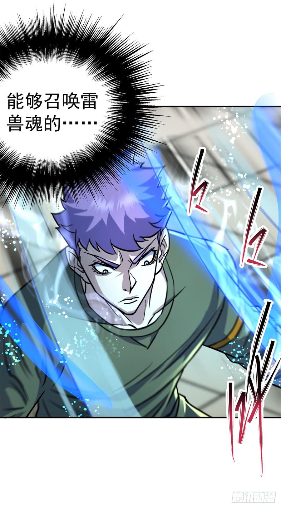 The Hunter Ch.201 p40