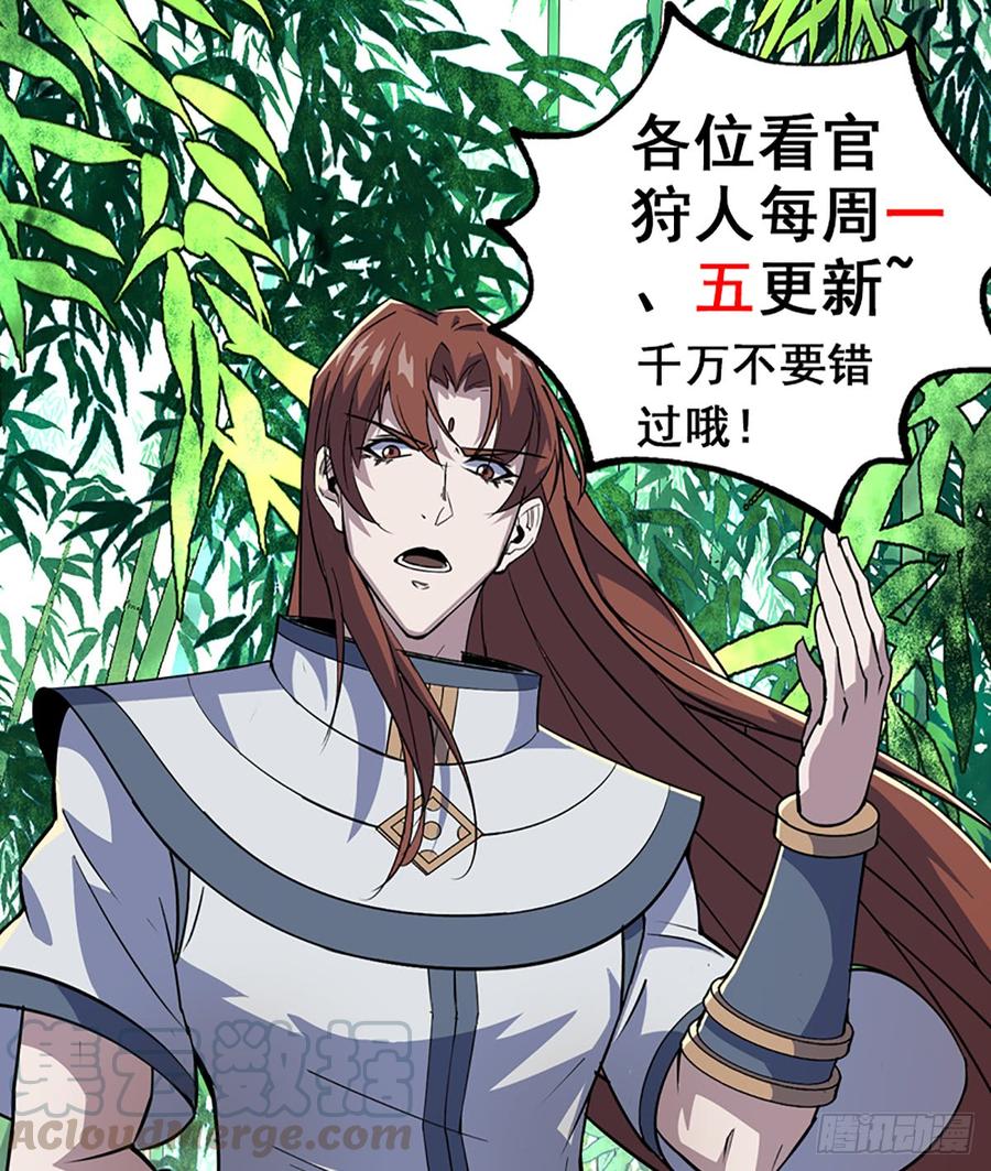 The Hunter Ch.201 p43