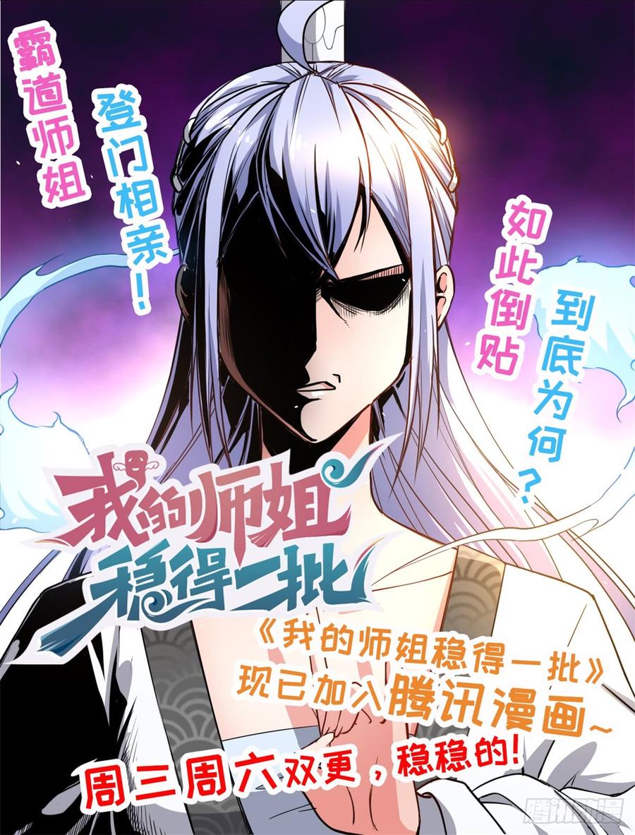 The Hunter Ch.201 p46