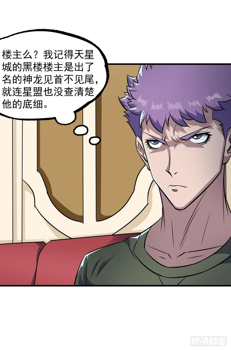 The Hunter Ch.201 p6