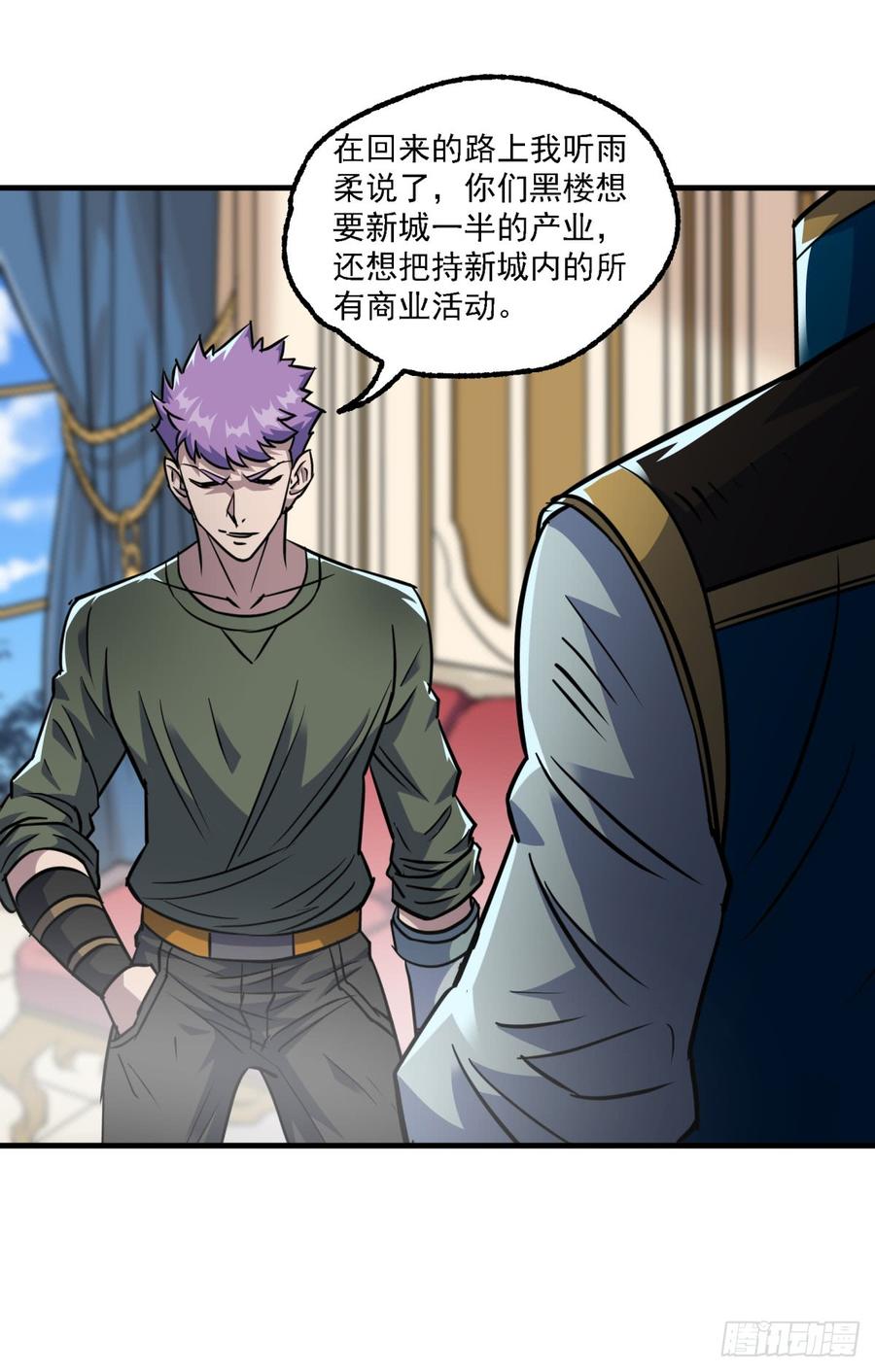 The Hunter Ch.201 p7
