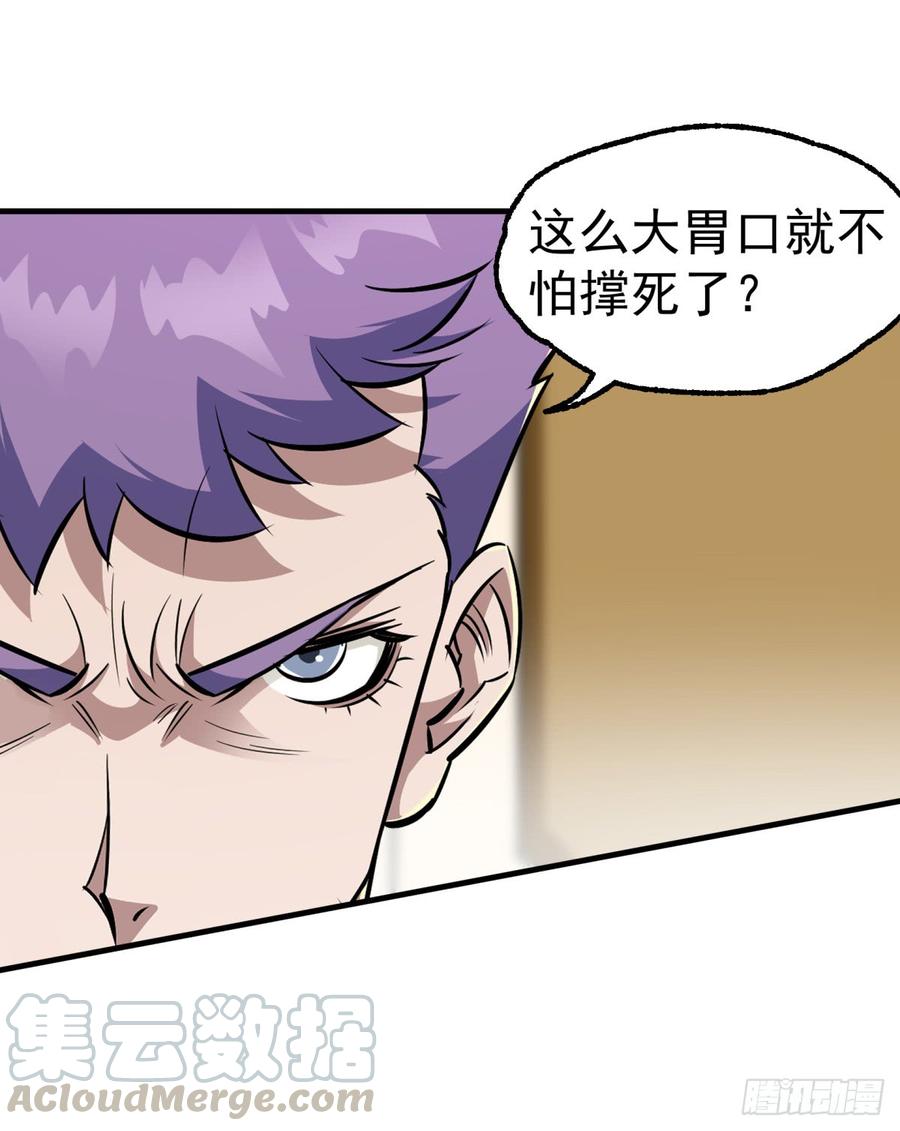 The Hunter Ch.201 p8