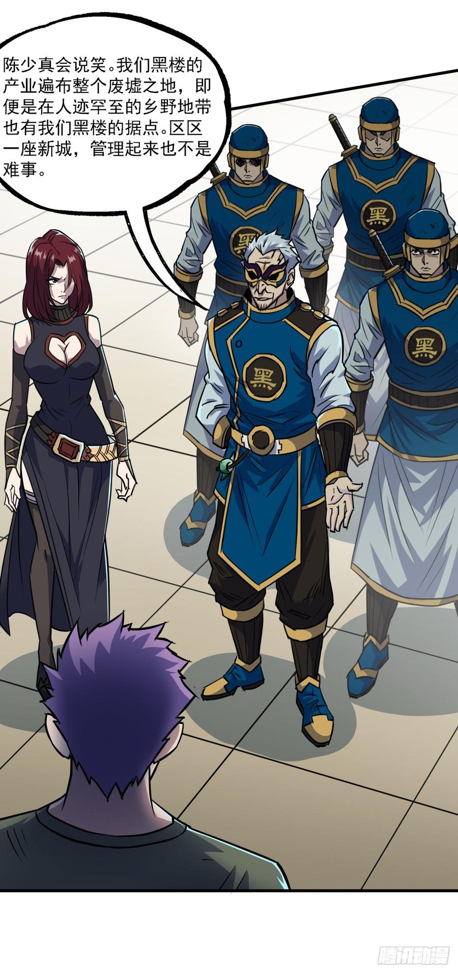 The Hunter Ch.201 p9