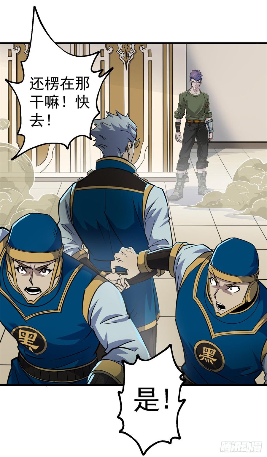 The Hunter Ch.202 p13
