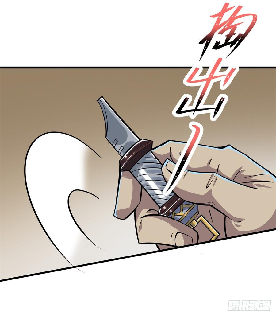 The Hunter Ch.202 p14