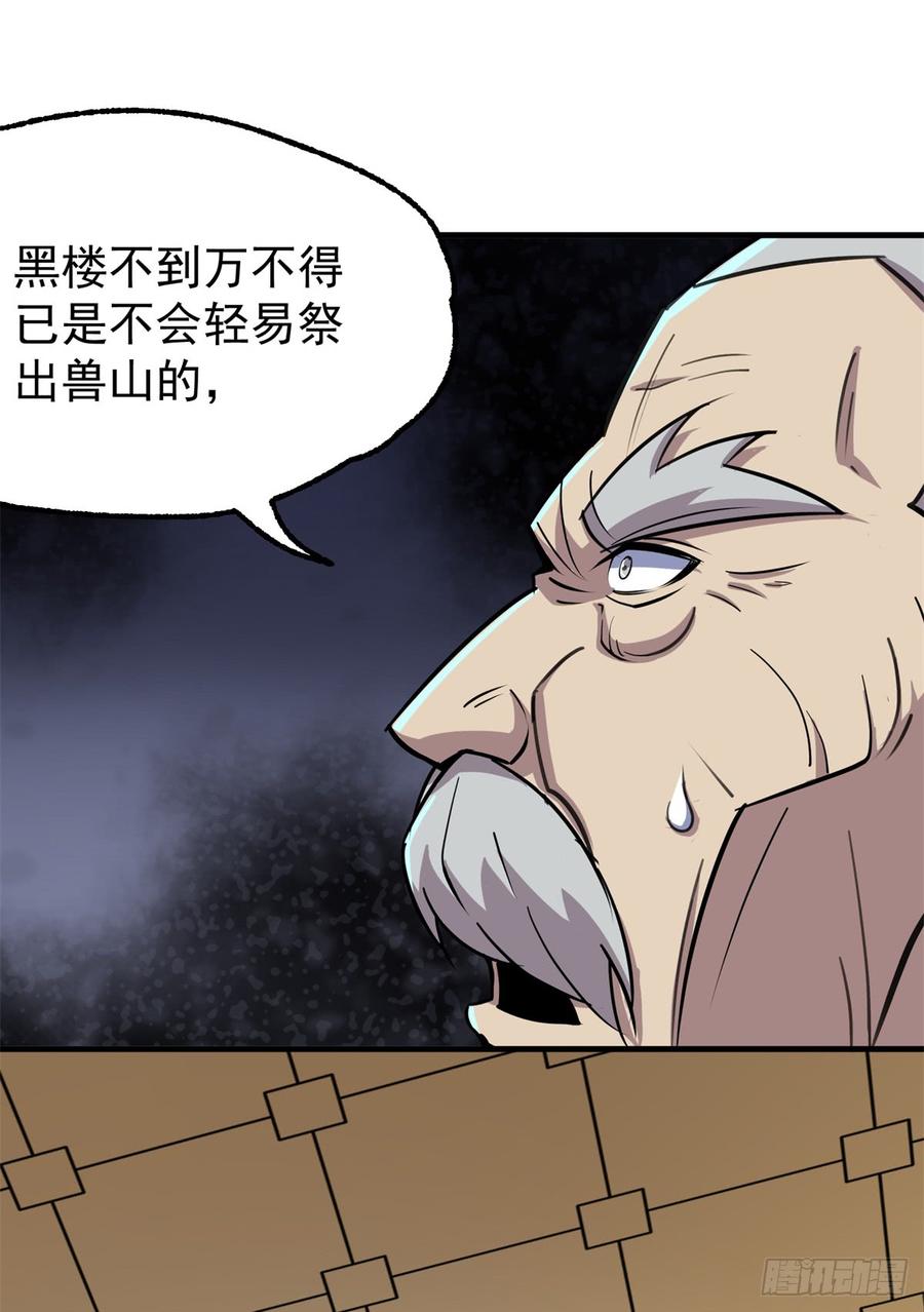 The Hunter Ch.202 p20