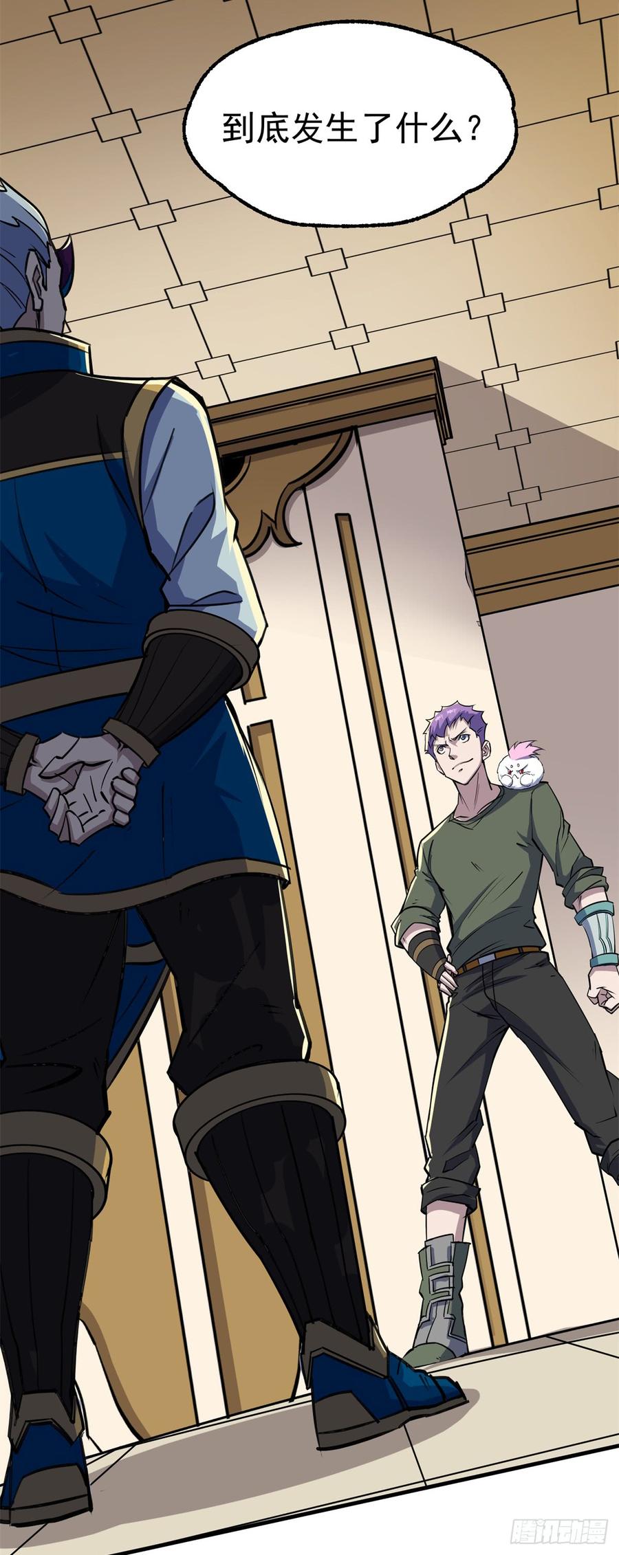 The Hunter Ch.202 p21