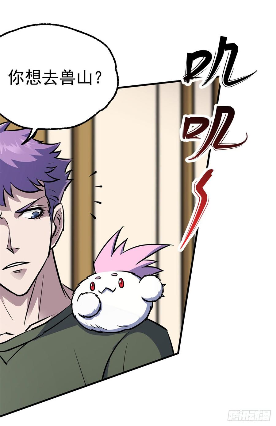 The Hunter Ch.202 p23