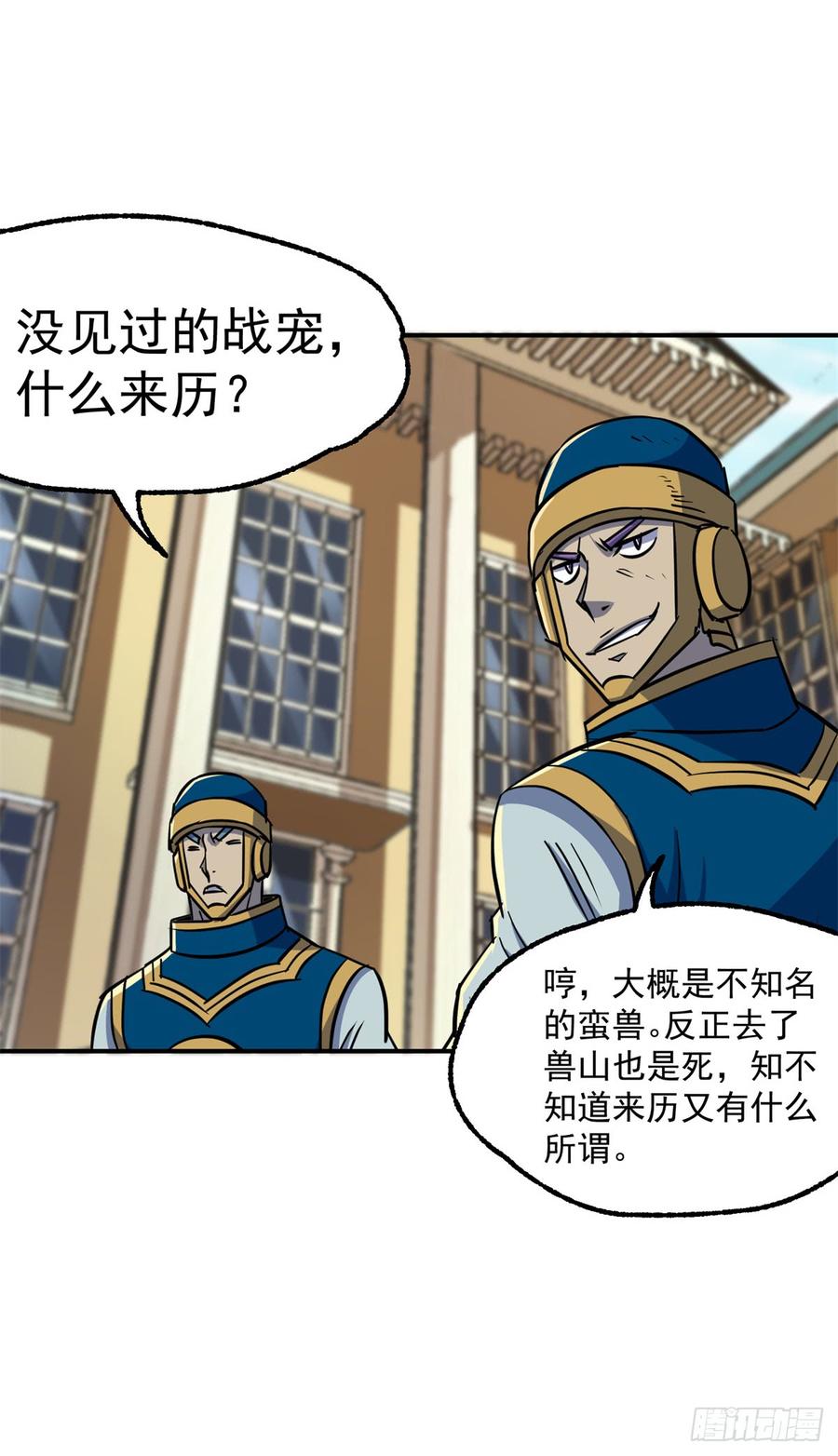 The Hunter Ch.202 p27